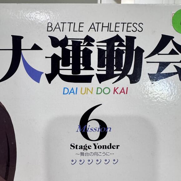Vintage Battle Athletess Daiundoukai LaserDisc Mission 6 PILA-1446 CAV Japan - Picture 2 of 10